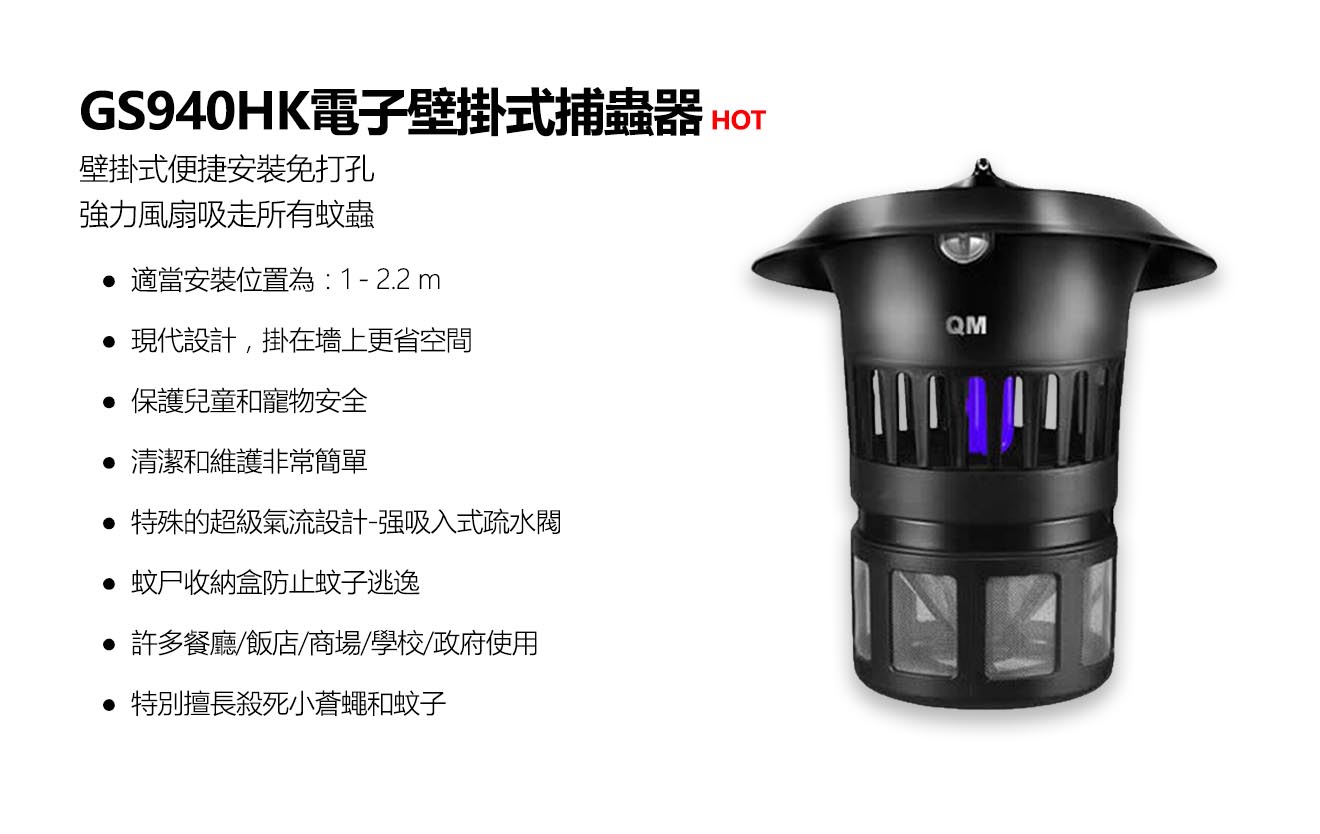 插電滅蚊機