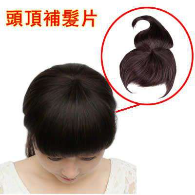 稀疏<em>头发</em>脱发救星 - <em>头顶</em>补发片100%真发制造